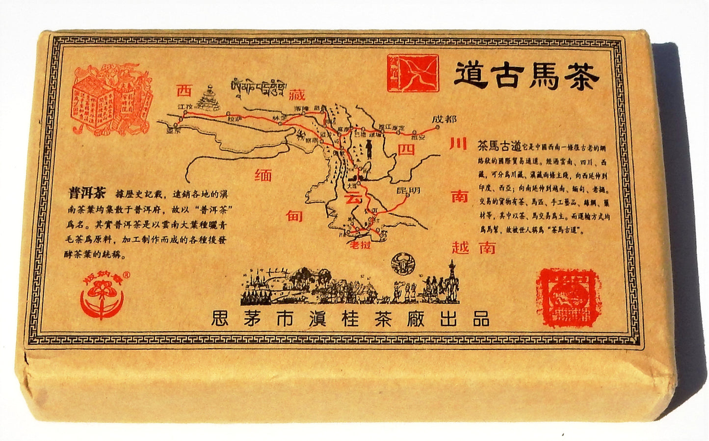 Chamagudao Chinese Shou Pu-erh tea brick in brown packaging with a map Chamagudao