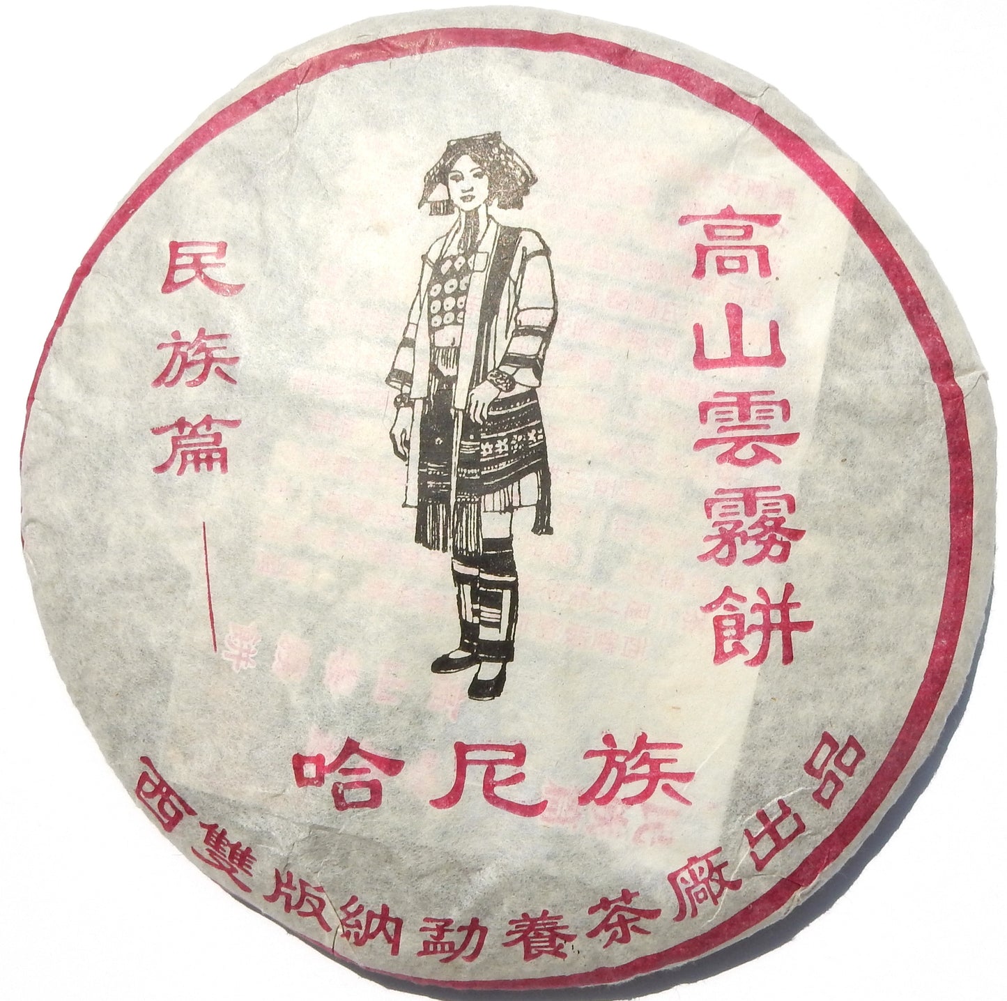 Mountain Mist Chinese Sheng Pu-ehr tea cake in white packaging with red lettering and the image of a woman